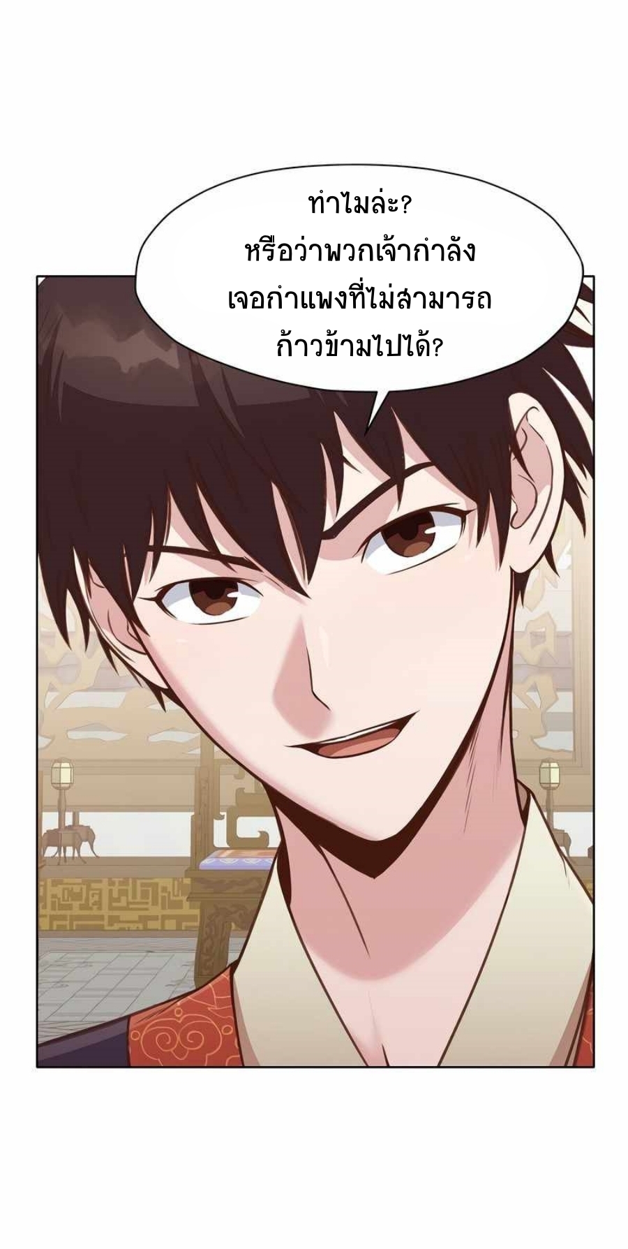 Heavenly Martial God ตอนที่ 51 (36)